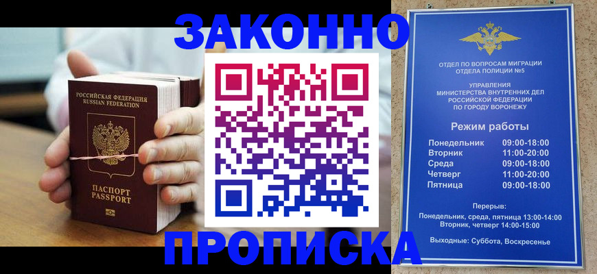временная регистрация недорого в Ивановской области