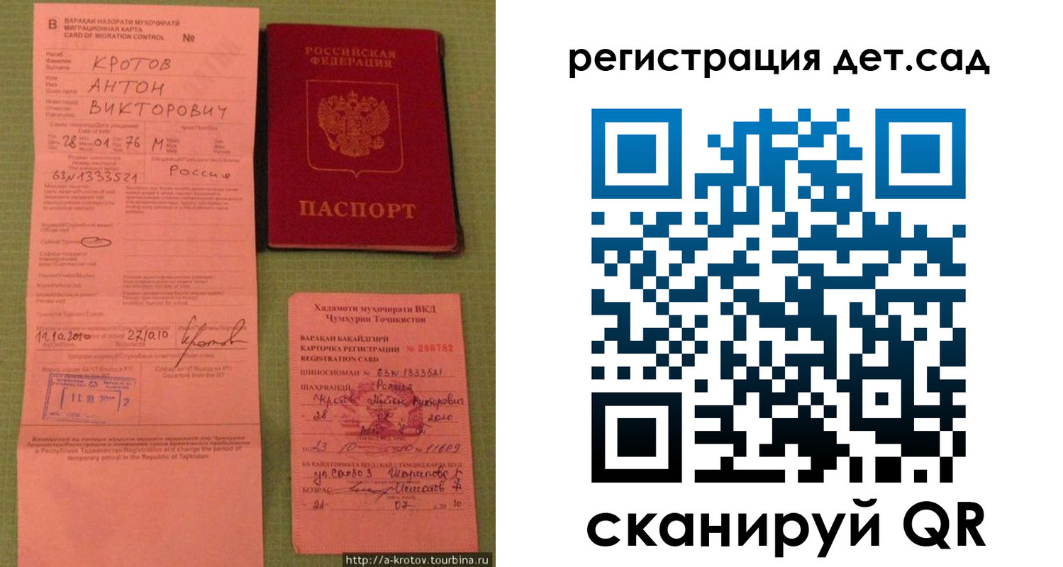 прописка поиск в Ивановской области