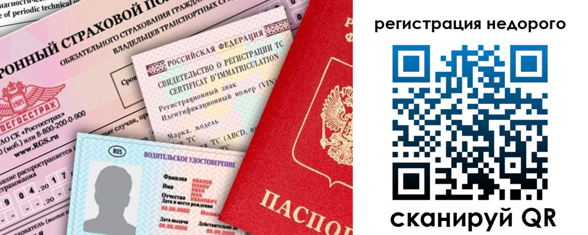 прописка в квартире в Ивановской области