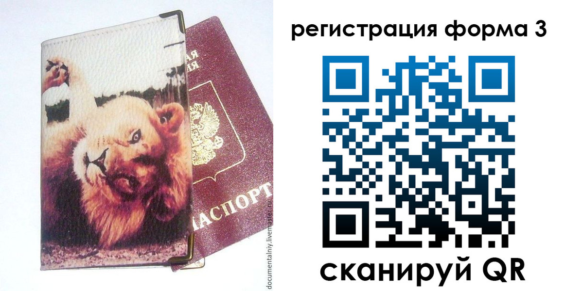 где прописаться в Ивановской области