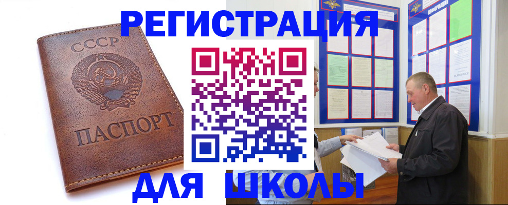 прописка для военкомата в Ивановской области