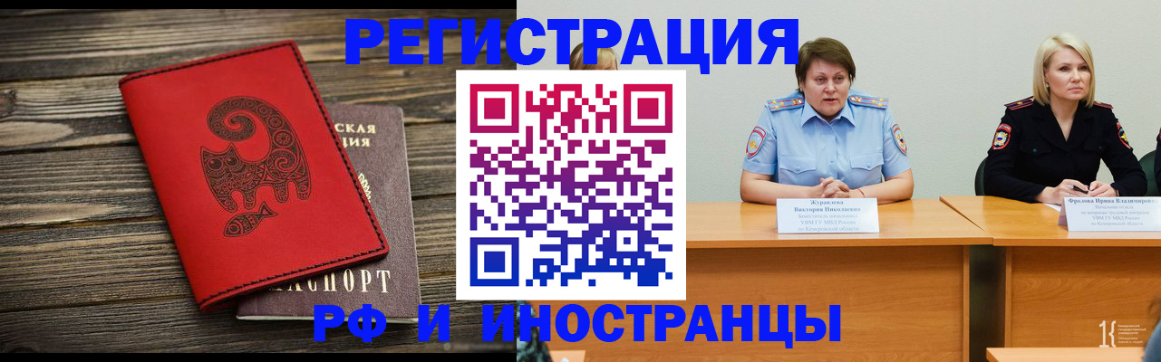 временная регистрация гарантия в Ивановской области