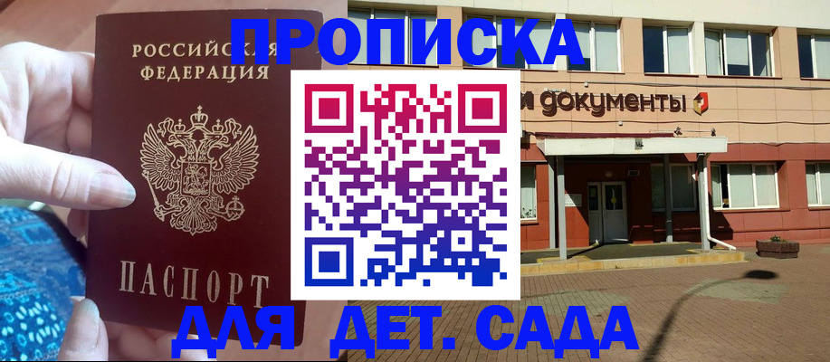 прописка для работы в Ивановской области