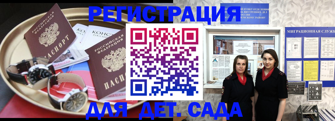 временная регистрация надежно в Ивановской области