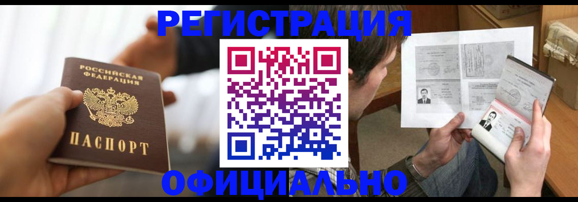 временная регистрация собственник в Ивановской области