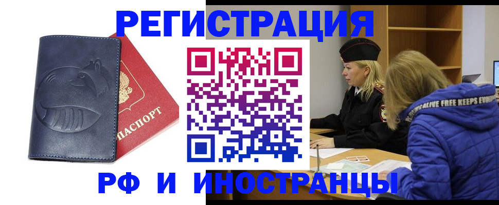 прописка поиск в Ивановской области