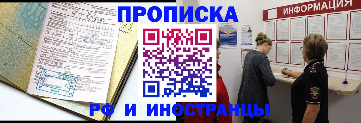 временная регистрация поиск в Ивановской области